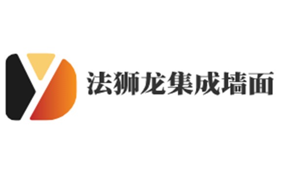 法狮龙集成墙面加盟