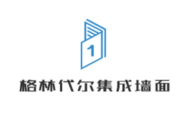 格林代尔集成墙面加盟