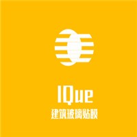 IQue建筑玻璃贴膜加盟