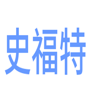史福特照明灯饰加盟