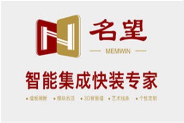名望世家集成墙面加盟