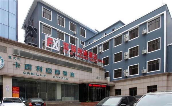 富驿吋尚酒店