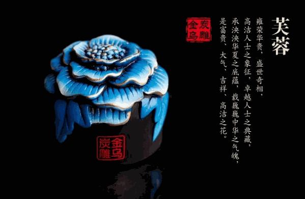 金乌炭雕家居用品