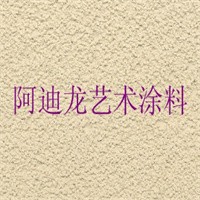 阿迪龙艺术涂料加盟