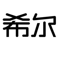 希尔硅藻泥加盟