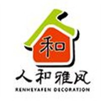 人和雅风加盟