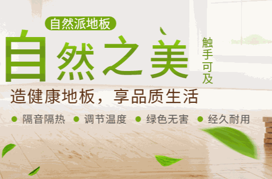 自然派