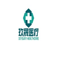玖晟医疗加盟