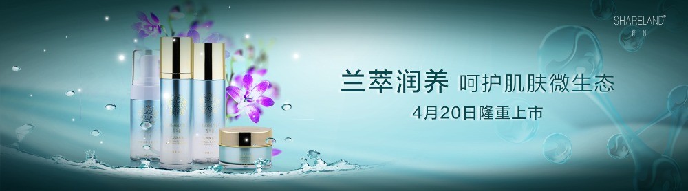 国珍健康化妆品