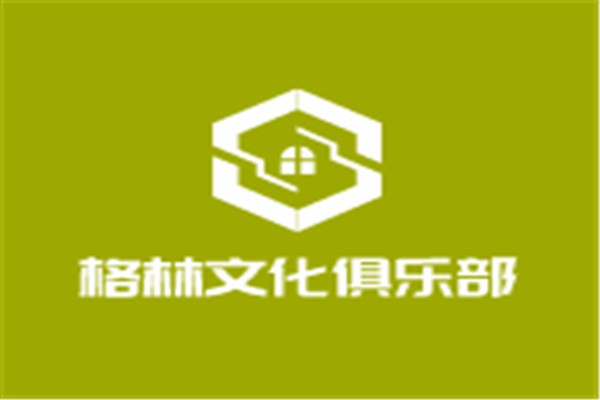 格林文化俱乐部加盟