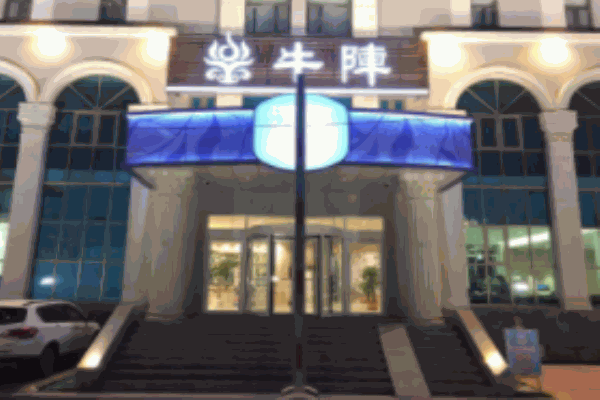 牛阵烧烤