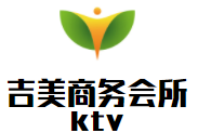 吉美商务会所ktv加盟