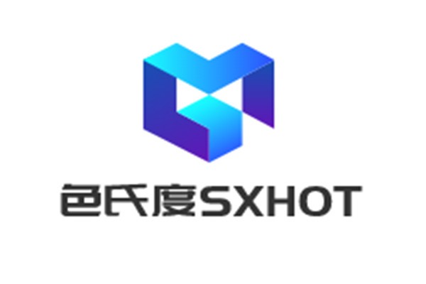 色氏度SXHOT内衣加盟