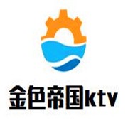 金色帝国ktv加盟