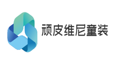 顽皮维尼童装加盟
