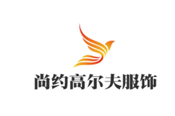 尚约高尔夫服饰加盟