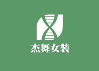 杰舞女装加盟
