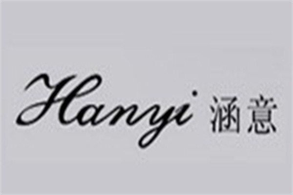 涵意女装加盟