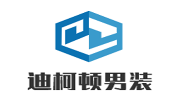 迪柯顿男装加盟