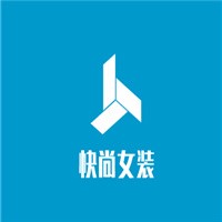 快尚女装加盟