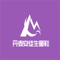 丹麦安徒生童鞋加盟