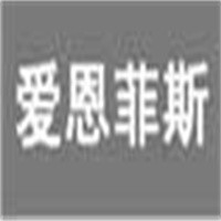 爱恩菲斯休闲加盟