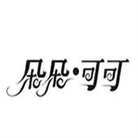 朵朵可可家居服加盟