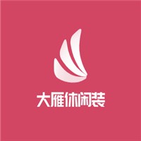 大雁休闲装加盟
