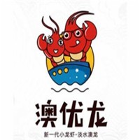 澳优龙小龙虾养殖加盟