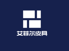 艾菲尔皮具加盟