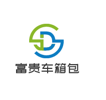 富贵车箱包加盟