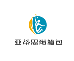 亚蒂思诺箱包加盟