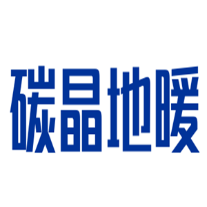 碳晶地暖加盟
