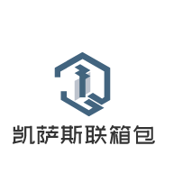 凯萨斯联箱包加盟