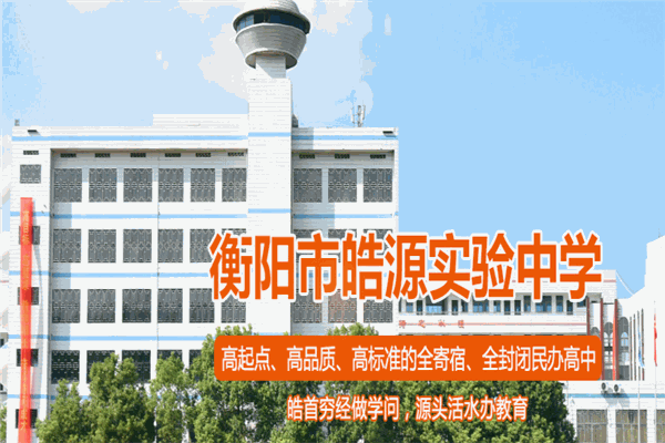 皓源