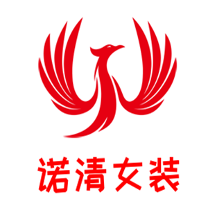 诺清女装加盟