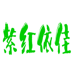 紫红依佳服饰加盟