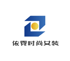 依霓时尚女装加盟