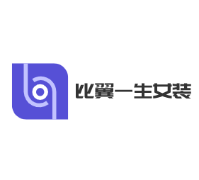 比翼一生女装加盟