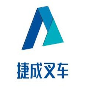 捷诚叉车、配件经销代理加盟
