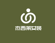杰西莱女装加盟