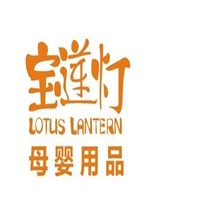 宝莲灯母婴店加盟
