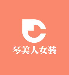 琴美人女装加盟