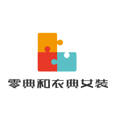 零典和衣典女装加盟