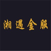 湘遇金服加盟
