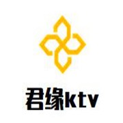 君缘ktv加盟