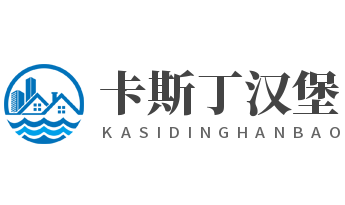 卡斯丁汉堡加盟