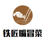 铁匠嘴冒菜加盟