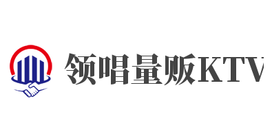 领唱量贩KTV加盟