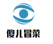 傻儿冒菜加盟